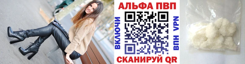 Alpha-PVP Соль  Черняховск 