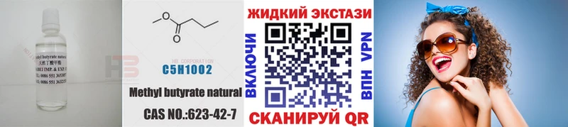 Бутират бутик  Черняховск 