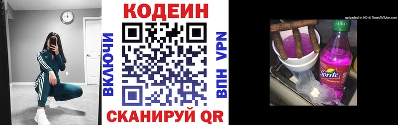 Кодеиновый сироп Lean Purple Drank  Черняховск 