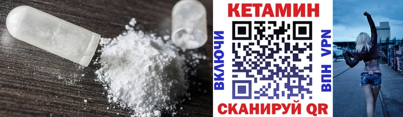 КЕТАМИН VHQ  дарнет шоп  Черняховск 