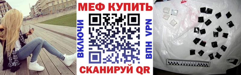 МЕФ VHQ  Черняховск 