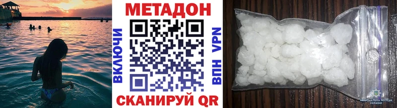 продажа наркотиков  Черняховск  МЕТАДОН methadone 
