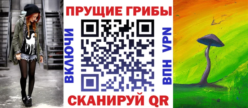 Галлюциногенные грибы прущие грибы  Черняховск 